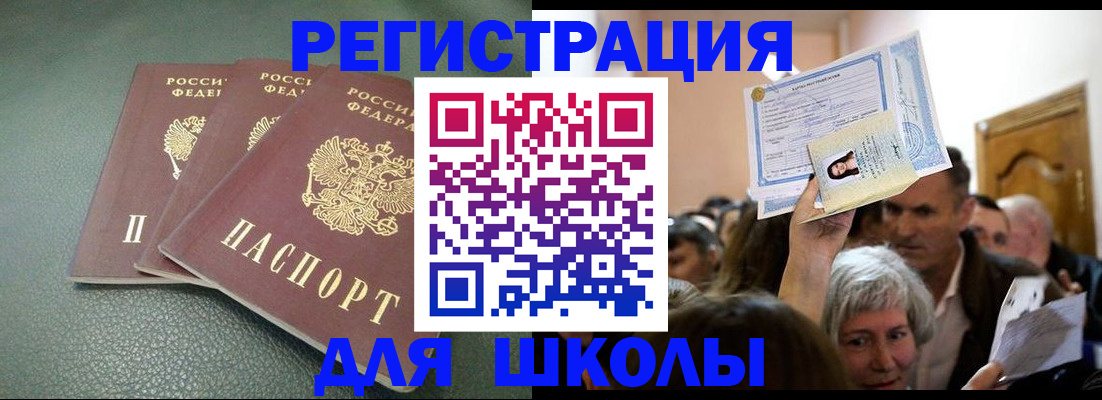 временная регистрация законно в Долгопрудном