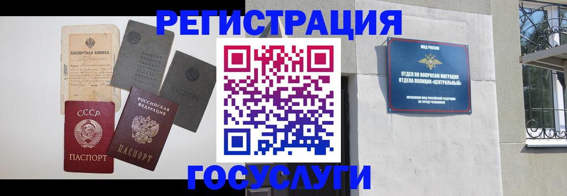 временная регистрация в квартире в Долгопрудном
