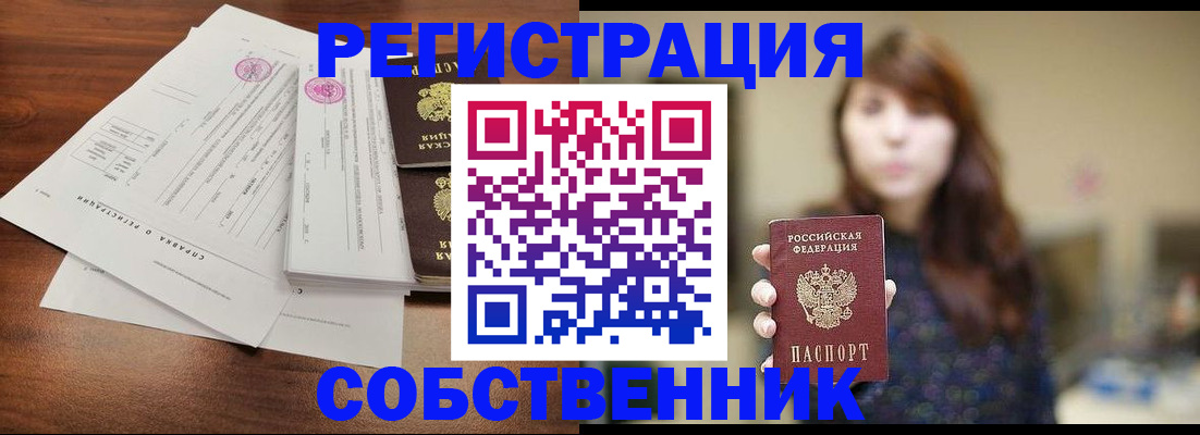 временная регистрация адрес в Долгопрудном