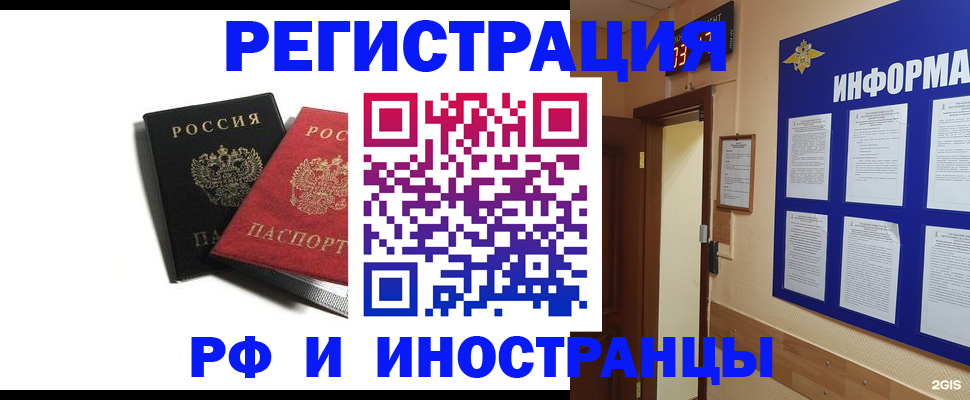 прописка от собственника в Долгопрудном