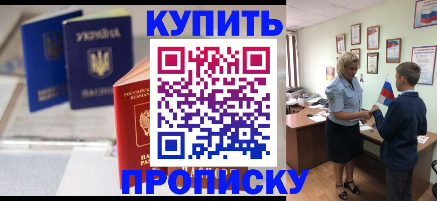 регистрация для школы в Долгопрудном