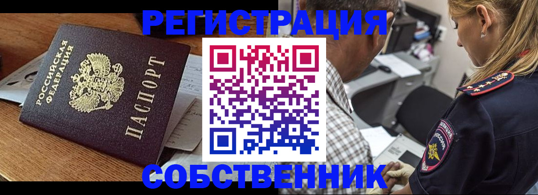 прописка 2025 в Долгопрудном